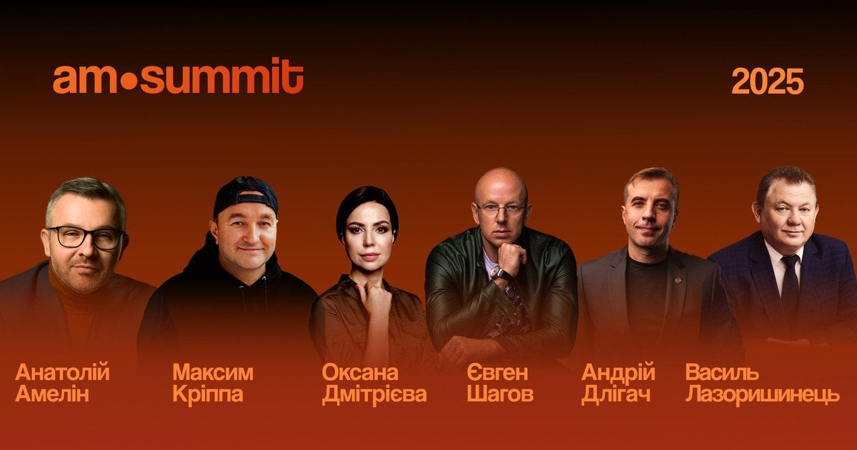 Національний ривок до довголіття: на AM Summit 2025 у Києві вперше обговорять тему управління віком