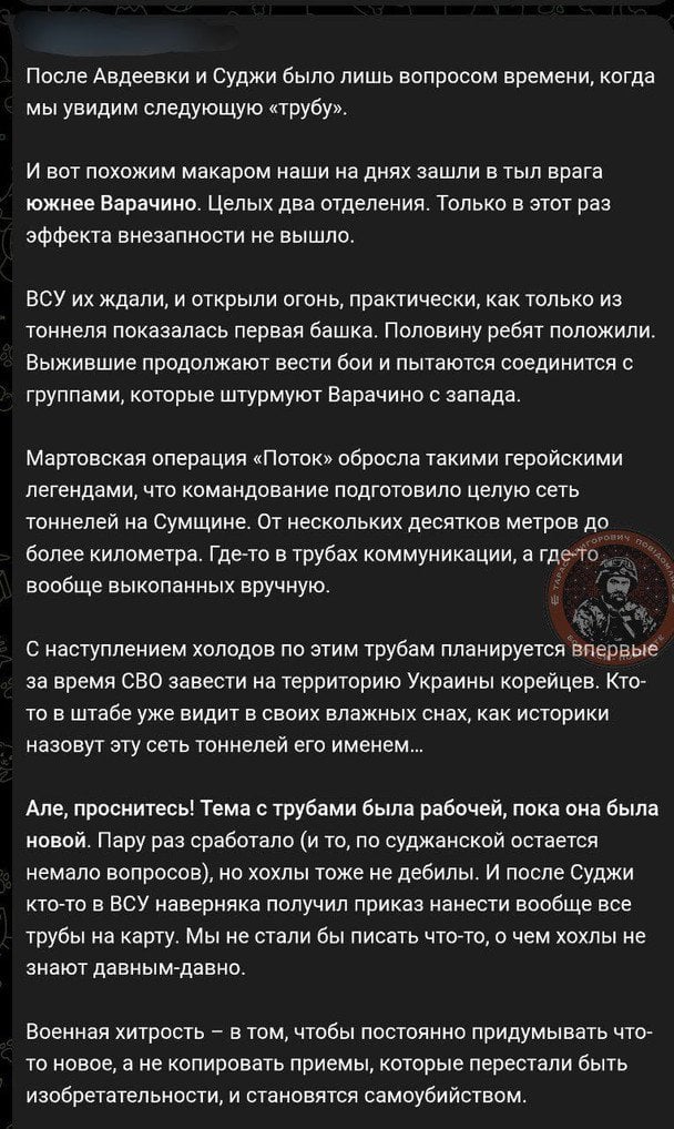 Допис російських кореспондентів. / © Telegram/Андрій Цаплієнко