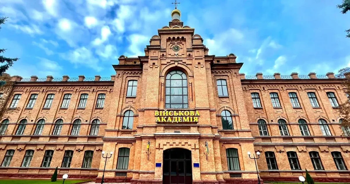 Военная академия г.Одесса