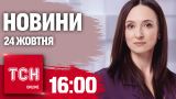 Новости ТСН 16:00 24 октября. Удар по Купянску, хакеры в пикселе и о чем говорят свиньи