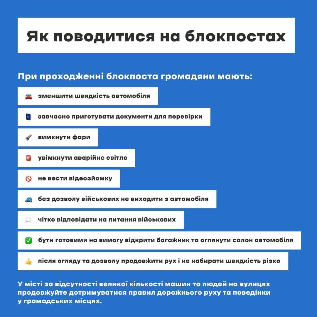 Как вести себя на блокпостах: полезные советы для украинцев (фото) — Украина