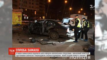 Вибух автомобіля в Києві розслідують як теракт