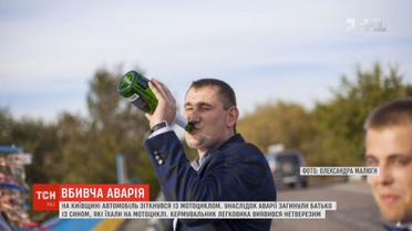 П'яний депутат за кермом зіштовхнувся із мотоциклом, двоє чоловіків загинули