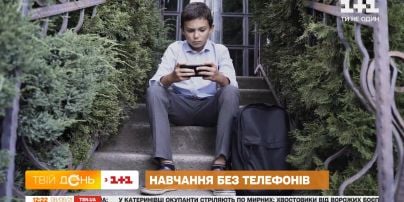Навчання без телефонів: чи варто забороняти гаджети в школах