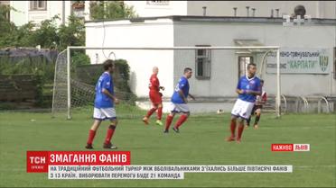 Уболівальники з 13 країн взяли участь Міжнародному футбольному турнірі