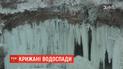 Крижані водоспади: у Міннеаполісі потоки води перетворилися на крижані бурульки