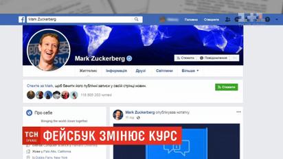 Facebook изменит систему защиты личной информации и переписок пользователей