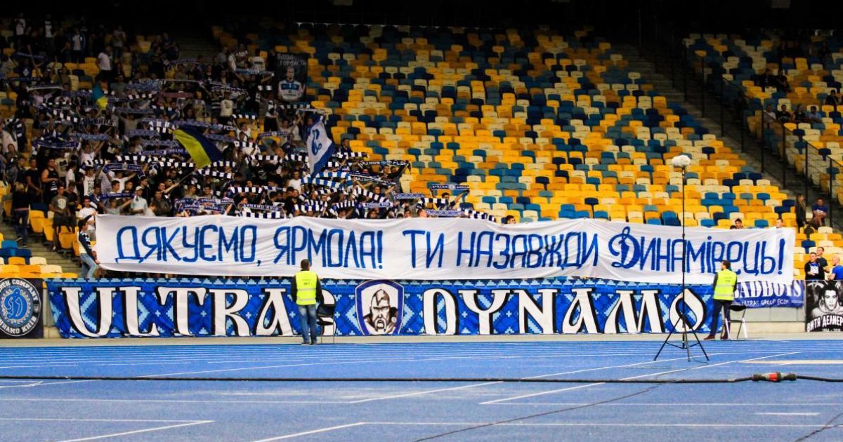 Ультрас "Динамо" подякували Ярмоленку під час матчу проти "Олександрії"