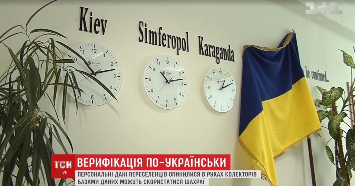 Мінфін доручив збирати персональні дані українців колекторам з офісом у Росії