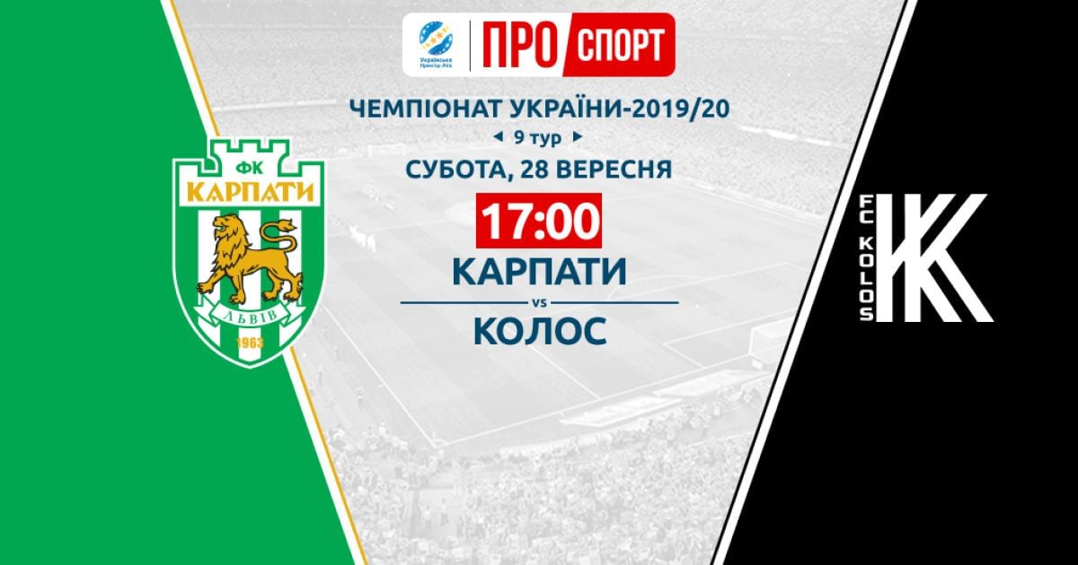 Карпати - Колос - 1:2. Відео матчу Чемпіонату України