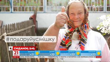 Сніданок и Ассоциация имплантологов Украины запускает социальный проект "Подари Улыбку"