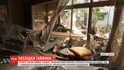 Японские спасатели круглосуточно работают, чтобы ликвидировать последствия тайфуна "Хагибис"