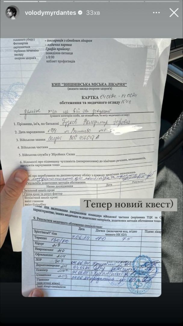 Володимир Дантес у лікарні проходить ВЛК / © instagram.com/volodymyrdantes