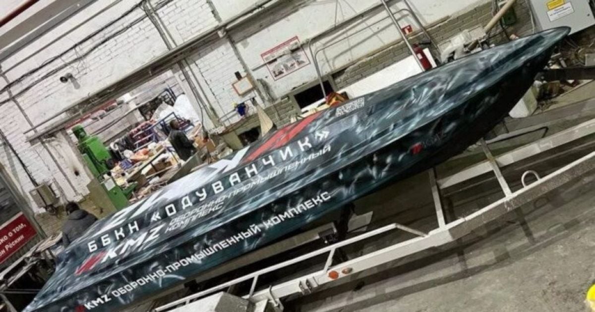 Російський надводний дрон "Одуванчик"