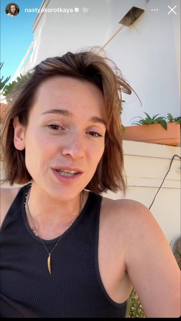 Анастасія Коротка / © instagram.com/nastyakorotkaya