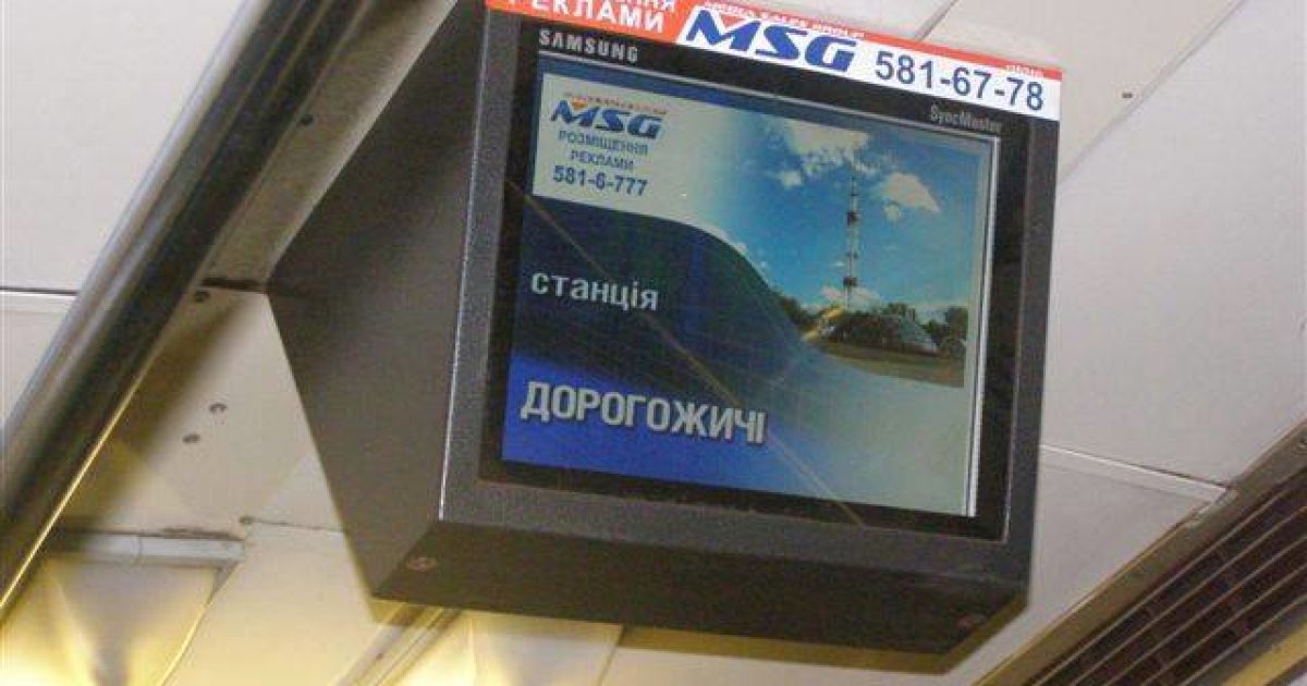 На мониторах в вагонах метро будут показывать названия станций