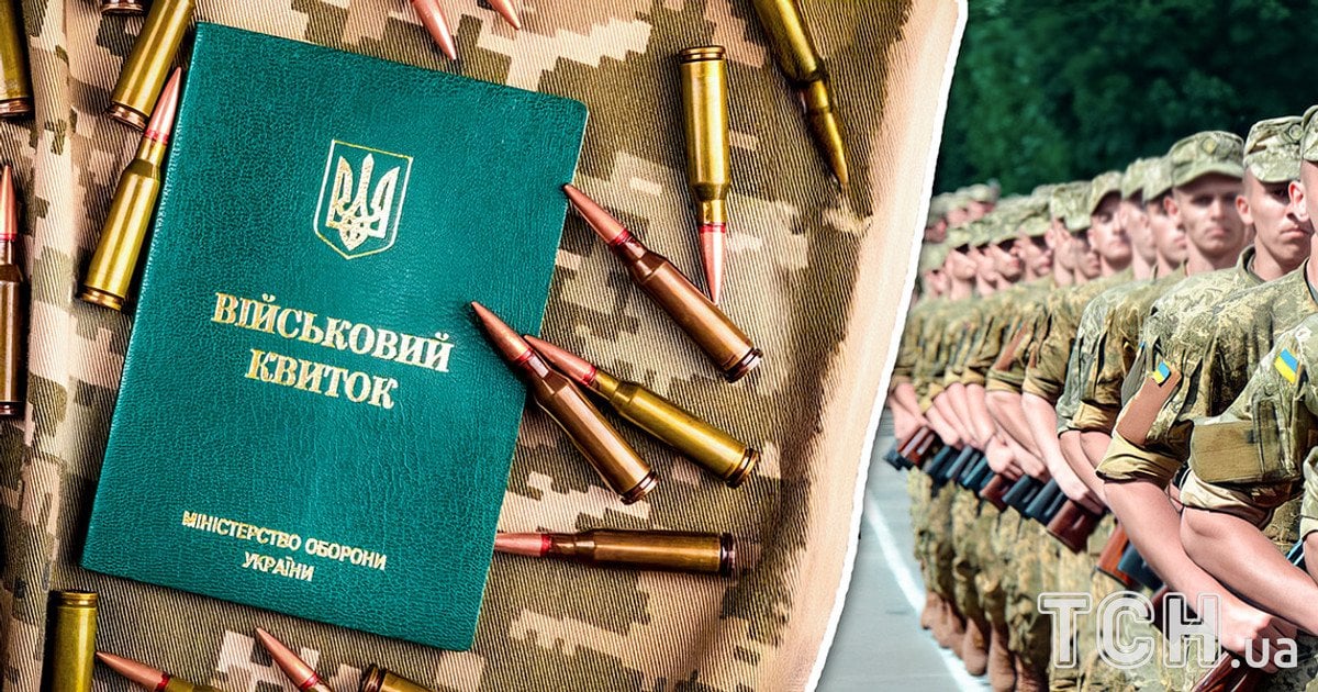 Мобілізація в Україні