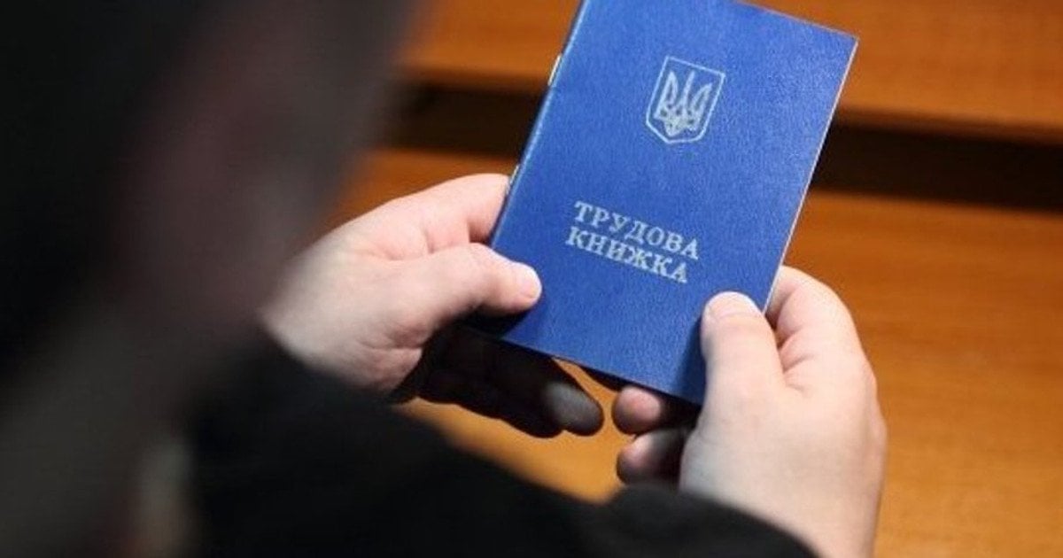 Оцифрування трудових книжок