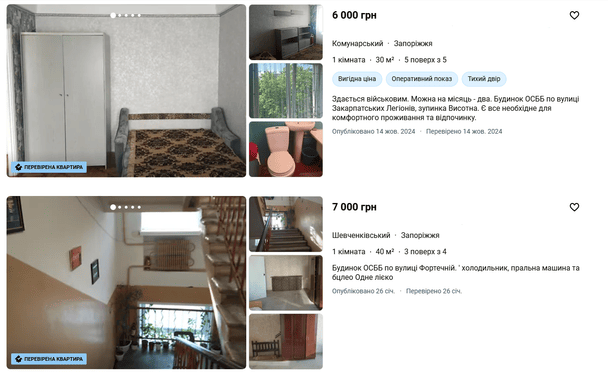 Квартири в Запоріжжі