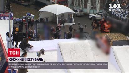 У середмісті столиці запрацював сноупарк