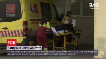 Коронавірусна пандемія: попри розробку вакцин, карантин залишається найдієвішим у боротьбі із недугою