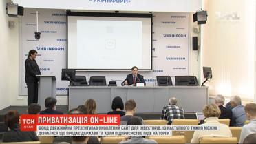 Фонд госимущества представил обновленный сайт для инвесторов