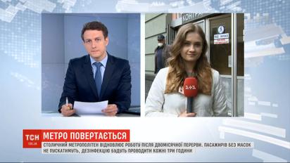 Столичний метрополітен відновив свою роботу після двомісячної перерви
