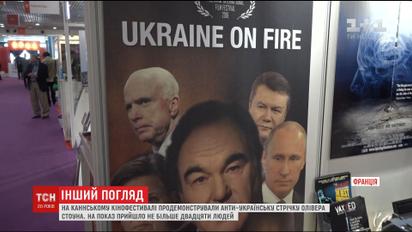 На Каннском кинофестивале показали антиукраинской фильм "Украина в огне"