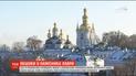 СБУ проводить обшуки у намісника Києво-Печерської лаври