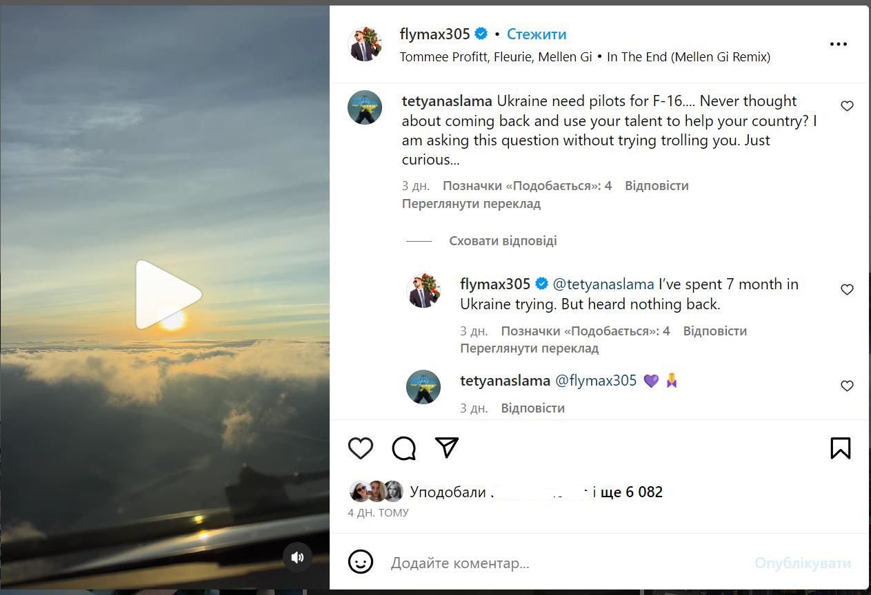 Макс Михайлюк / © instagram.com/flymax305