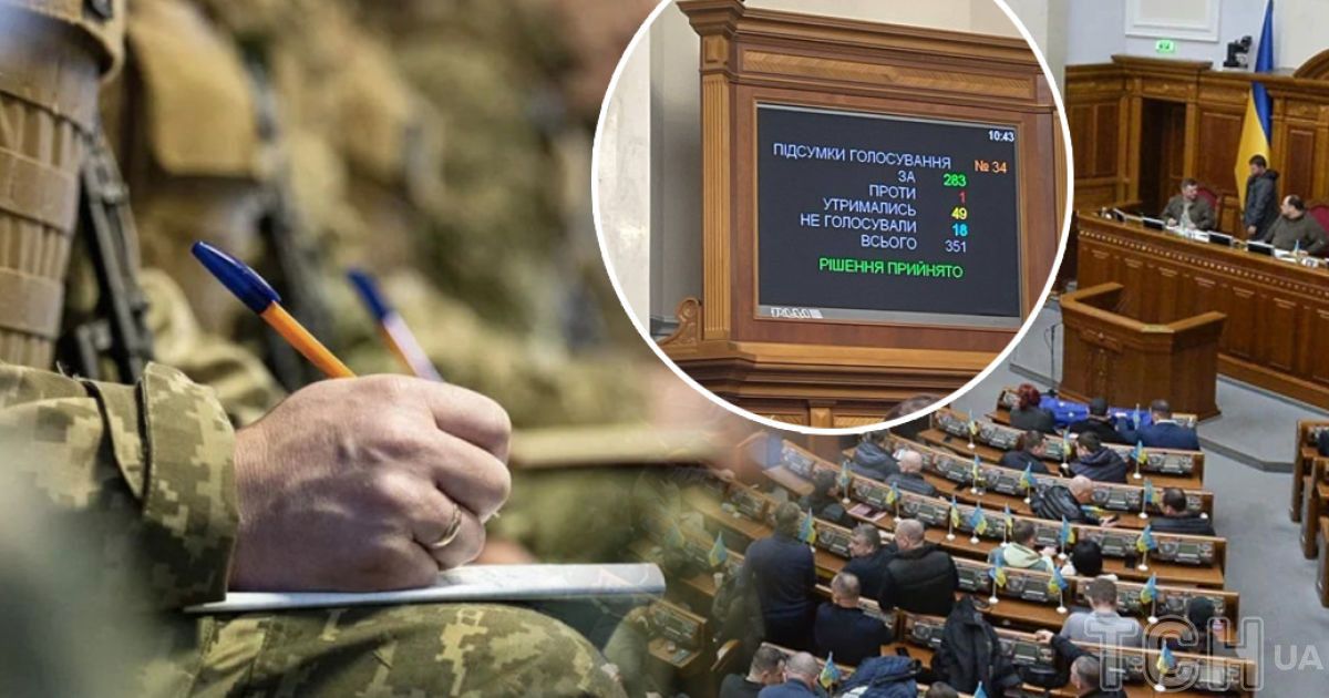 Верховна Рада ухвалила законопроєкт №10449 про мобілізацію