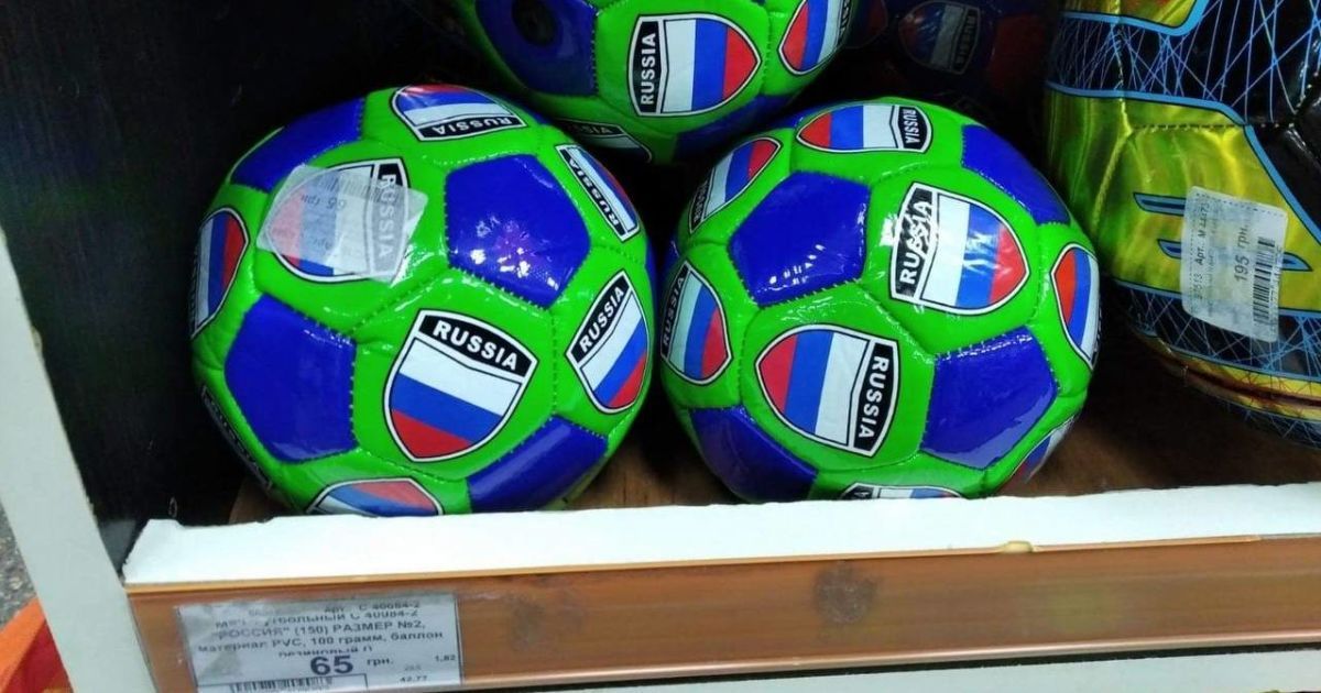 В одном из магазинов Киева продают мячи с российской символикой: фото