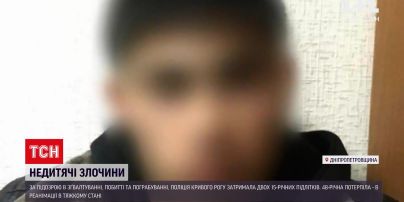 У Кривому Розі двох підлітків затримали за підозрою у зґвалтуванні та грабунку