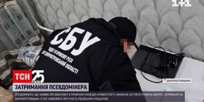 У Дніпропетровській області затримали псевдомінера