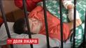 В НАБУ будут решать судьбу врачей, которые ставили диагноз Роману Насирову