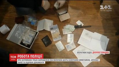 При задержании наркодельцов СБУ изъяла килограммы амфетамина, арсенал оружия и поддельные документы