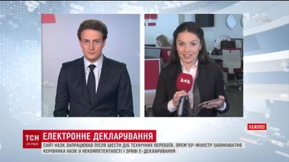 Труднощі можновладців: сайт Національної агенції із запобігання корупції знову запрацював