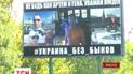 В Николаеве организовали флешмоб "Украина против быков"