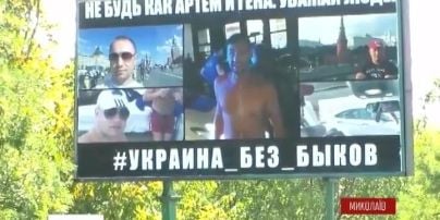 У Миколаєві організували флешмоб “Україна проти биків”