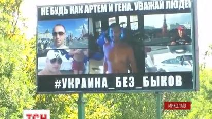 В Николаеве организовали флешмоб "Украина против быков"