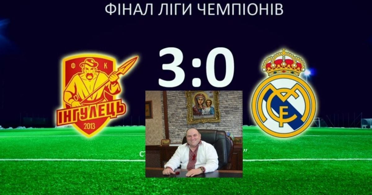 Танцы под Зиброва, и разгром "Реала" в ЛЧ. Украинский футбольный клуб эпично поздравил президента с днем рождения