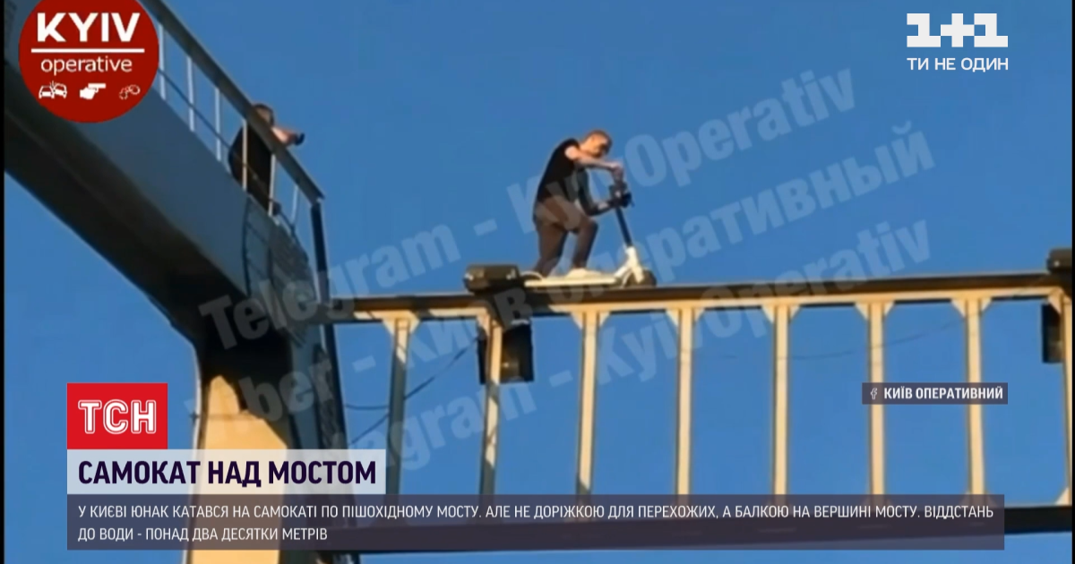 В Киеве сорвиголова катался на самокате балкой Пешеходного моста: все ради "лайков"