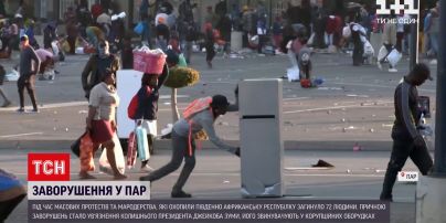 Новости мира: в ЮАР во время протестов и мародерства погибло 72 человека