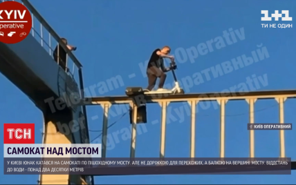 У Києві шибайголова катався на самокаті балкою Пішохідного мосту: все заради "лайків"