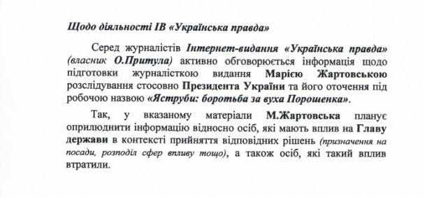  / © Украинская правда