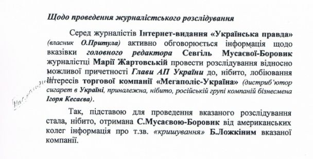  / © Украинская правда