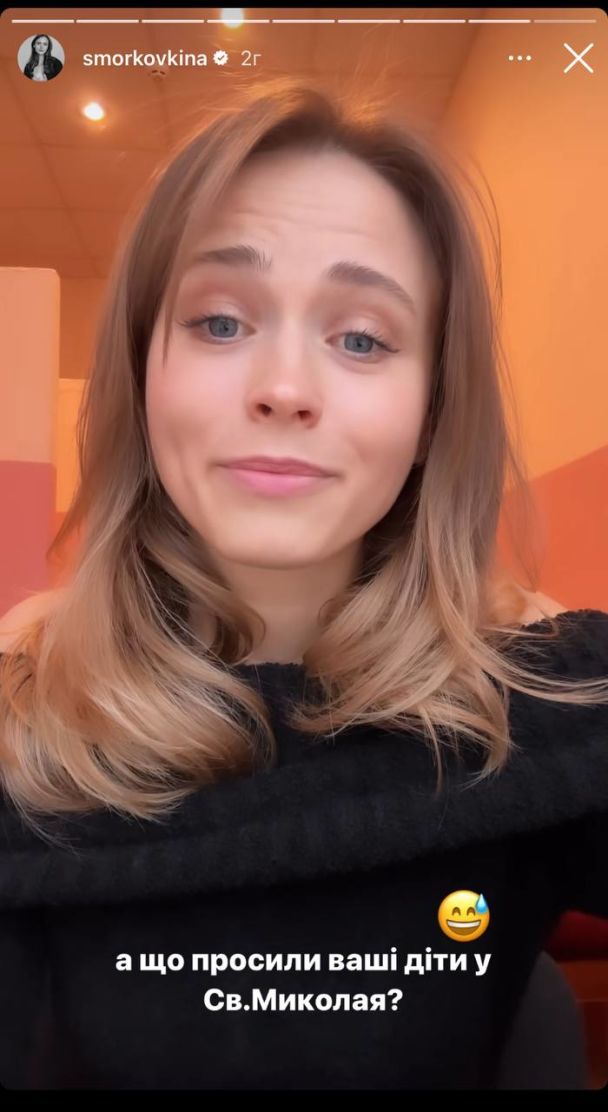 Анна Кошмал / © instagram.com/smorkovkina