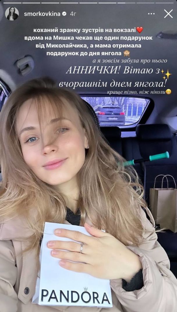 Анна Кошмал / © instagram.com/smorkovkina