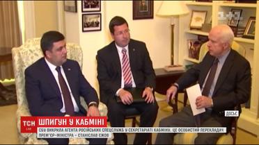 Стали відомі подробиці життя затриманого російського шпигуна у Кабінеті міністрів