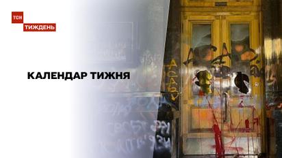 Календар тижня: Семенченко під вартою та обшуки на закарпатській дачі Медведчука